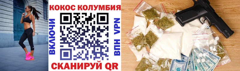 Кокаин 97%  OMG сайт  Рудня  цена наркотик 