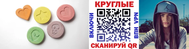 ЭКСТАЗИ 280мг  Рудня 