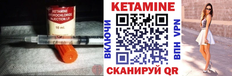 КЕТАМИН VHQ  Рудня 