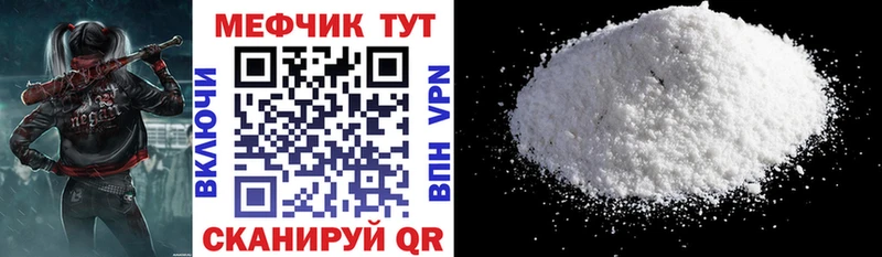 Меф mephedrone  купить  цена  это как зайти  Рудня 