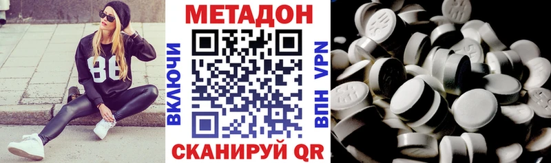 где найти   Рудня  МЕТАДОН белоснежный 