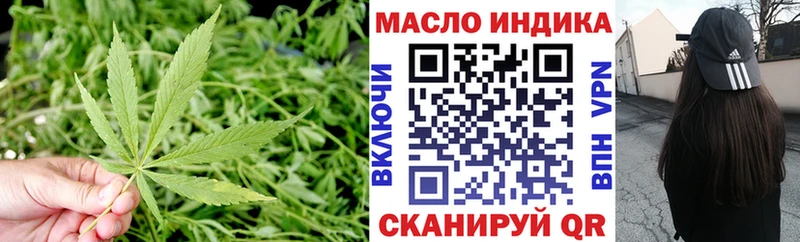 ТГК THC oil  Рудня 